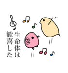 文学的生命体の日常（個別スタンプ：1）