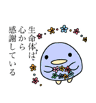 文学的生命体の日常（個別スタンプ：5）