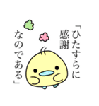 文学的生命体の日常（個別スタンプ：6）