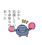 文学的生命体の日常（個別スタンプ：8）