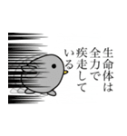 文学的生命体の日常（個別スタンプ：11）