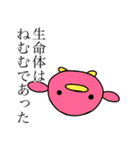 文学的生命体の日常（個別スタンプ：13）
