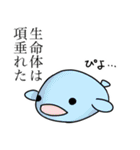 文学的生命体の日常（個別スタンプ：15）