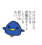 文学的生命体の日常（個別スタンプ：16）