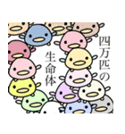 文学的生命体の日常（個別スタンプ：19）
