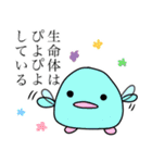 文学的生命体の日常（個別スタンプ：20）