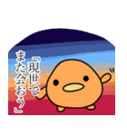 文学的生命体の日常（個別スタンプ：22）