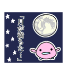 文学的生命体の日常（個別スタンプ：23）