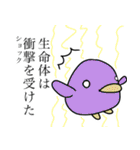 文学的生命体の日常（個別スタンプ：24）
