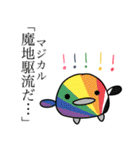 文学的生命体の日常（個別スタンプ：26）