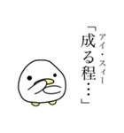 文学的生命体の日常（個別スタンプ：27）