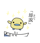 文学的生命体の日常（個別スタンプ：28）