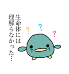 文学的生命体の日常（個別スタンプ：31）