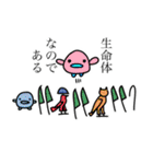 文学的生命体の日常（個別スタンプ：33）