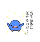 文学的生命体の日常（個別スタンプ：37）
