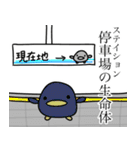 文学的生命体の日常（個別スタンプ：39）