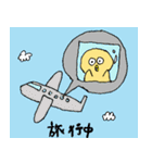 やんちゃなひよこ（個別スタンプ：18）