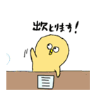 やんちゃなひよこ（個別スタンプ：20）