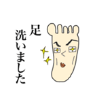 あし君＆て君（個別スタンプ：4）