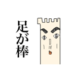 あし君＆て君（個別スタンプ：13）