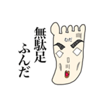 あし君＆て君（個別スタンプ：17）