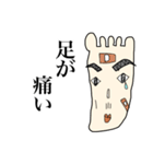 あし君＆て君（個別スタンプ：18）