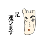あし君＆て君（個別スタンプ：19）