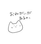 おねだりするネコ（個別スタンプ：2）