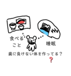 菌は持っていません（個別スタンプ：7）
