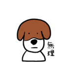 うちの犬 基本セット2（個別スタンプ：4）