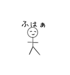 棒人間（適当）（個別スタンプ：1）