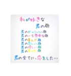 大好きなの気持ちを伝えちゃおー（個別スタンプ：3）