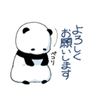 ふわふわパンダチャン（個別スタンプ：20）
