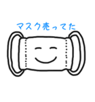 マスクde日常（個別スタンプ：7）