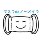 マスクde日常（個別スタンプ：8）