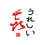 くずし字を添えてこんにちは（個別スタンプ：2）