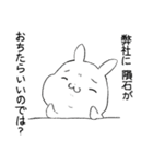 働きたくないしょんぼりうさぎ（個別スタンプ：17）