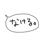 日常で使える！ふきだし手書きスタンプ♬（個別スタンプ：18）
