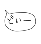 三河弁ver.ふきだし手書きスタンプだに！（個別スタンプ：2）