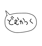 三河弁ver.ふきだし手書きスタンプだに！（個別スタンプ：3）