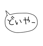三河弁ver.ふきだし手書きスタンプだに！（個別スタンプ：7）
