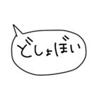 三河弁ver.ふきだし手書きスタンプだに！（個別スタンプ：8）