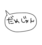 三河弁ver.ふきだし手書きスタンプだに！（個別スタンプ：11）