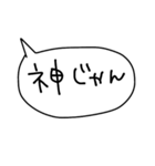 三河弁ver.ふきだし手書きスタンプだに！（個別スタンプ：12）