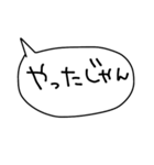 三河弁ver.ふきだし手書きスタンプだに！（個別スタンプ：13）