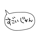 三河弁ver.ふきだし手書きスタンプだに！（個別スタンプ：14）