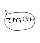三河弁ver.ふきだし手書きスタンプだに！（個別スタンプ：15）