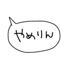 三河弁ver.ふきだし手書きスタンプだに！（個別スタンプ：19）