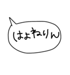 三河弁ver.ふきだし手書きスタンプだに！（個別スタンプ：24）