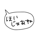 三河弁ver.ふきだし手書きスタンプだに！（個別スタンプ：26）